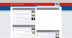 Desktop Screenshot of alhayba.com