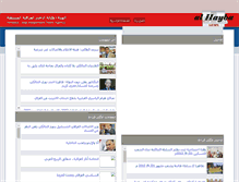 Tablet Screenshot of alhayba.com